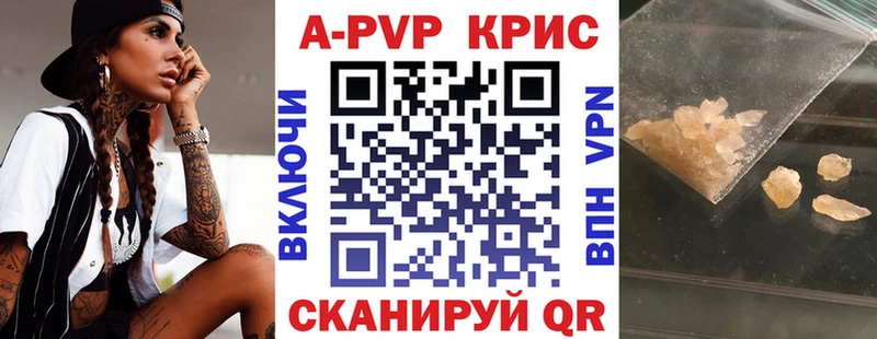 APVP крисы CK  Певек 