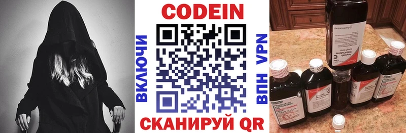 купить закладку  Певек  KRAKEN зеркало  Codein Purple Drank 