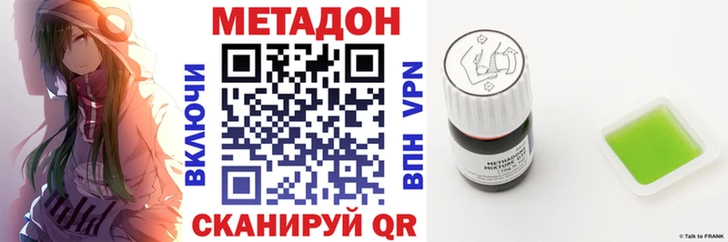 МЕТАДОН белоснежный  Певек 